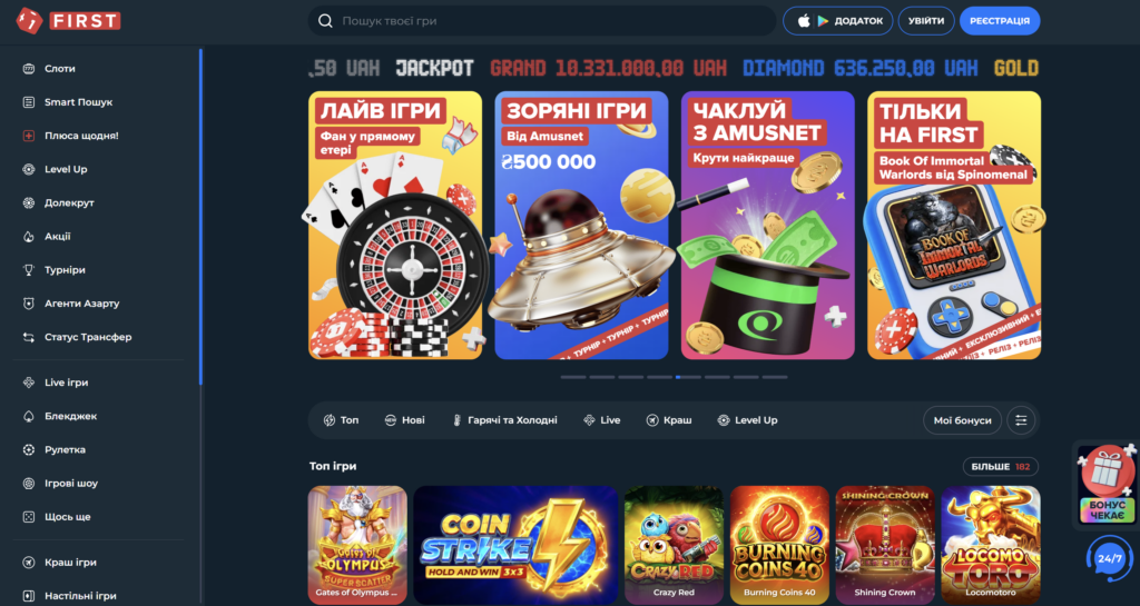 Головна сторінка онлайн-казино First