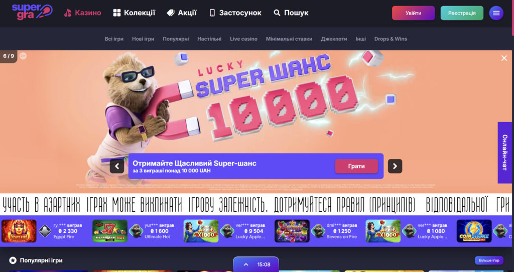 Головна сторінка онлайн-казино SuperGra